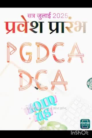 एक वर्षीय डिप्लोमा कोर्स में प्रवेश प्रारंभ। #bina #student #बीना