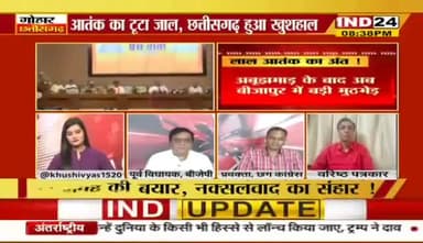 लाल आतंक का अंत नज़दीक,
#नक्सलवाद पर प्रहार जारी
IND 24 - 1
#ChhattisgarhNews #छत्तीसगढ़ #बस्तर #छत्तीसगढ़िया #chhat