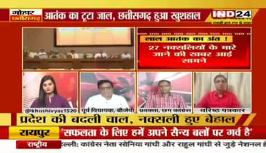 लाल आतंक का अंत नज़दीक,
#नक्सलवाद पर प्रहार जारी
IND 24 - 2
#ChhattisgarhNews #छत्तीसगढ़ #बस्तर #छत्तीसगढ़िया #chhat
