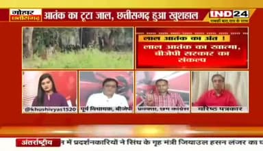 लाल आतंक का अंत नज़दीक,
#नक्सलवाद पर प्रहार जारी
IND 24 - 3
#ChhattisgarhNews #छत्तीसगढ़ #बस्तर #छत्तीसगढ़िया #chhat