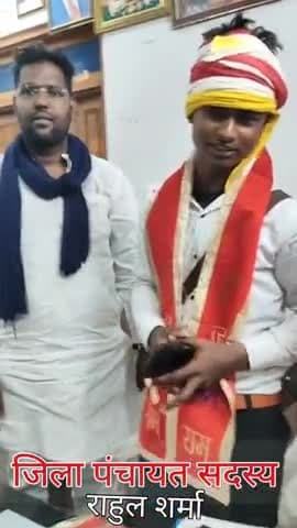कौन हैं युवा #शेर जिला #पंचायत सदस्य राहुल शर्मा
कैसे #हासिल किए #मुकाम संघर्ष भारी #कहानी जाने हमारे साथ...? l ❤️ 🤍