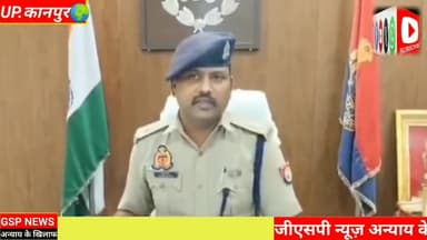 घाटमपुर
इस वजह से की गई थी#किसान की हत्या#जान कर रहे जाएंगे हैरान@