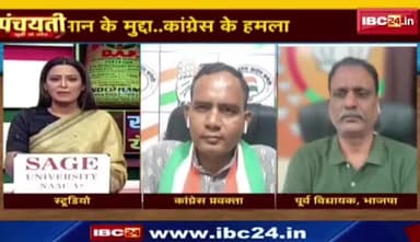 सोसायटी में खाद बीज की किल्लत
IBC 24 - 3
#किसान #खाद #kisan #khad
#ChhattisgarhNews #छत्तीसगढ़िया #chhattisharh #cg #C