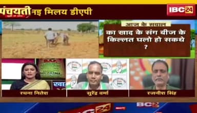 सोसायटी में खाद बीज की किल्लत
IBC 24 - 2
#किसान #खाद #kisan #khad
#ChhattisgarhNews #छत्तीसगढ़िया #chhattisharh #cg #C