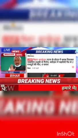 बिहार अपसडेट्स : पटना के होटल में शराब पिलाकर नाबालिक लड़की से गेंगरेप, कटिहार में जहरिली गेस से 2 #biharnews #digitanew