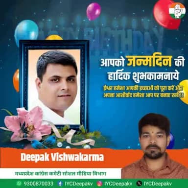 #किसान_कांग्रेस के #राष्ट्रीय #सोशल_मीडिया हेड बड़े भाई Jay Prakash Verma जी को जन्मदिवस की हार्दिक बधाई एवं शुभकामनाएं
ईश्वर आपको लंबी उम्र और अपार ऊर्जा दें।
जय किसान, जय भारत!