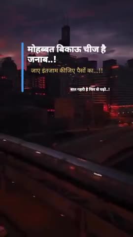 बिकाऊ चीज है ☺️☝️🖤
#I #hate #love 😊