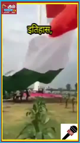 360 फीट ऊंचा तिरंगा | Attari Border पर लहराया India का सबसे ऊंचा Flag | Proud to be Indian #tiranga
#360FeetTiranga
