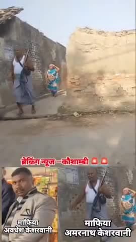 *ब्रेकिंग न्यूज़ कौशांबी🚨🔊*
* *दिन दहाड़े जुवरा कौशांबी में माफियाओं का आतंक #yogiaditynath #modiji