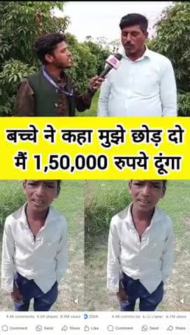 लीची तोड़कर वायरल हुआ सीतामढ़ी का लड़का पंकज 😱
#lichi #pankaj #lichiwalavideo #virallichi #sitamarhi #mdfarukh