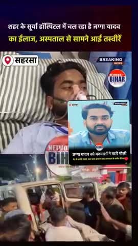 brother of zagga Yadav
saharsa me huaa #vi@