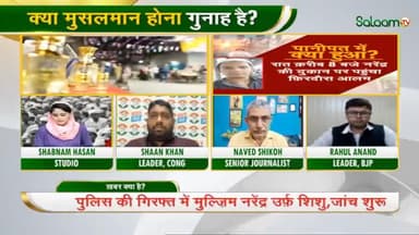 मोदी के शासन में हुई दरिंदगी...
#भारत_जोड़ो #नफरत_छोड़ो #Bilkisbano #Shameless #BharatJodo #मोहब्बत_की_दुकान #नफ़रत #debate #tvdebate #congress #bjp #INDIAAlliance #rahulgandhi #modi