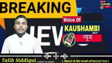 अफजल पुर वारी गांव में घुसा डमफर,कहीं दीवार गिरे तो,कहीं उखाड़े टीन #voiceofkaushambi