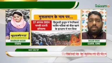 सच्चा राष्ट्रवादी हिंदू कौन.?
#NRavikumar #IAS #FauziaTarannum #HatePolitics #Pahalgam #JagdishDevda #SofiyaQureshi #OperationSindoor #VijayShah #Congress #Bjp #RahulGandhi #Modi
