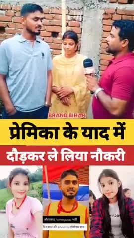 प्रेमिका की प्यार में ले लिया नौकरी#love #girlfriends #viralshorts #shorts #trendingshorts