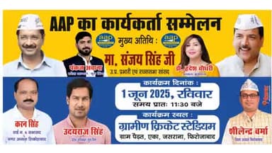 #पेंडत (जसराना) #चलो
#ग्रामीण_क्रिकेट_स्टेडियम
1 जून, दिन रविवार, सुबह 11.30 बजे। आम आदमी पार्टी का कार्यकर्ता सम्मेलन