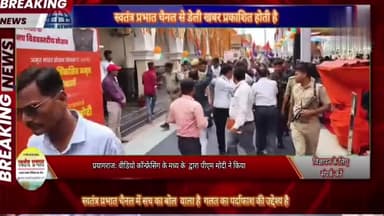 #प्रयागराजः वीडियो कॉन्फ्रेंसिंग के मध्य के द्वारा पीएम मोदी ने किया करछना रेलवे स्टेशन का लोकार्पण! सोमराज स्वर्णकार