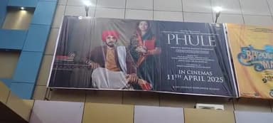 झाँसी में फुले movie देखने जरूर जाए आज दिनाँक 30.05.2025 कों खिलौना multiplex रोज एक show शाम कों 6.30 PM पर #झाँसी #fulemoovi #jhansicity #jhansikirani #UttarPradesh