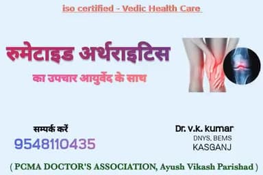 #kasganj #viral #health #news #arthritis #कासगंज #etah #sahawar 
#hathras #up @news #trending #trendingreels #trend #