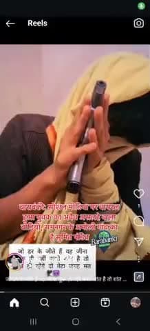 #अवैध असलहे के साथ युवक का #वीडियो #सोशल #मीडिया पे हो रहा #वायरल
थाना #रामनगर क्षेत्र के #अमोली #गांव