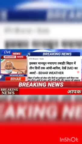 इसबार मानसून मचाएगी तबाही बिहार में तीन दिनों तक आंधी - बारिश देखे imd का अलर्ट - Bihar weather #biharnews #digitanewsbi