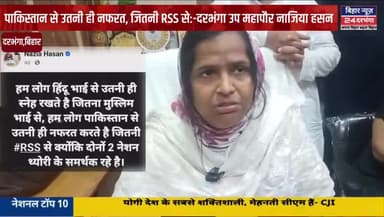 दरभंगा उप महापौर नाजिया हसन एक बार फिर विवादों में#biharnews24darbhanga