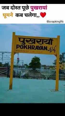 #pukhrayan #pukhrayankevodeo #pukhrayanviral #trending #kanpurdehat #pukhrayan #viral
pukhrayan vale follow Karo