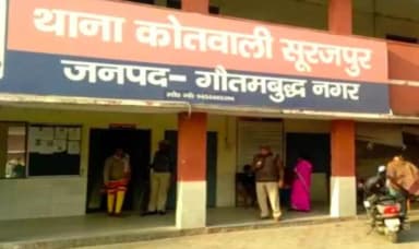 सूरजपुर थाना क्षेत्र में जबरन धर्म परिवर्तन को लेकर 1 विदेशी महिला समेत 4 लोग गिरफ्तार #धर्म_परिवर्तन