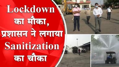 इंदौर: इंदौर में कोरोना संक्रमण की चेन को तोड़ने के लिए 10 दिनों का सख्त टोटल लॉकडाउन लगाया गया है
#प्रशासन #lockdown #indore #sanitization #indorelockdown #indoresanitization #manishsingh