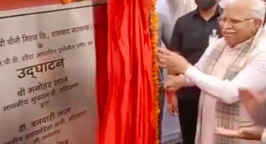 करनाल में CM खट्टर ने शाहाबाद सहकारी चीनी मिल में किया इथेनॉल संयंत्र का उद्घाटन #मनोहर_लाल_खट्टर
