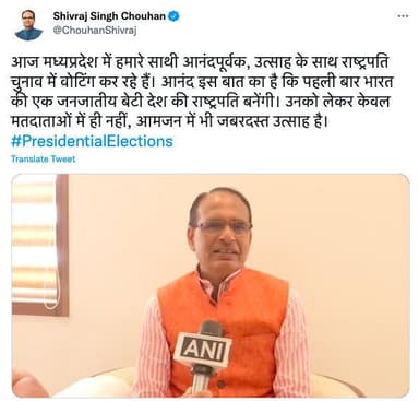पहली बार भारत की एक आदिवासी बेटी देश की राष्ट्रपति बनेंगी: राष्ट्रपति चुनाव को लेकर सीएम शिवराज चौहान #राष्ट्रपति_चुनाव