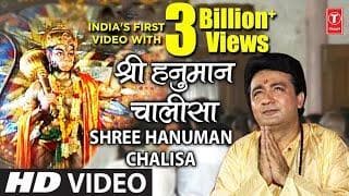 'हनुमान चालीसा' का वीडियो बना यूट्यूब पर 3 अरब व्यूज़ पार करने वाला भारत का पहला वीडियो: टी-सीरीज़ #हनुमान_चालीसा
