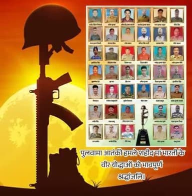 पुलवामा आतंकी हमले में शहीद हुए CRPF के वीर जवानों के बलिदान दिवस पर उन्हें विनम्र श्रद्धांजलि।
#PulwamaAttack2019
#श्री_राष्ट्रीय_क्षत्रिय_भवानी_सेना
राणा सुरेश सिंह बैसवारा