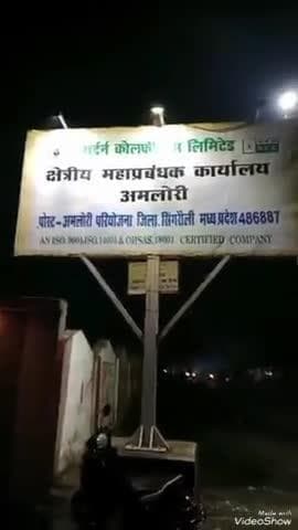 सरकार के भ्रष्ट सिस्टम से बेबस #विस्थापित परिवार धरने पर आउटसोर्सिंग से मजबूर #एनसीएल जीएम गेट के सामने
#sunilshah