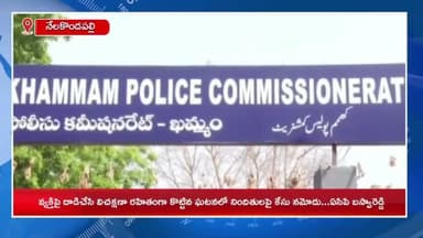 ఖమ్మం రూరల్: కిడ్నాప్ ఉదంతాలు ఎక్కడా లేవు....అసత్య ప్రచారాలు నమ్మవద్దు.... రూరల్ ఏసిపి బస్వారెడ్డి