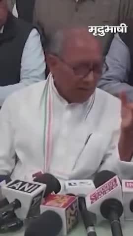 #kamalnath के कांग्रेस छोड़ने पर क्या बोले दिग्विजय सिंह #brekingnews पत्रकार साहिल| 8878420082