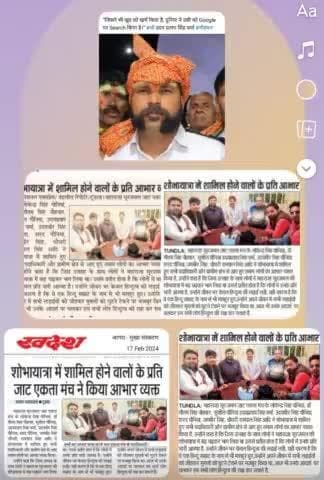 “जिसने भी खुद को खर्च किया है, दुनिया ने उसी को Google पर Search किया है।” #चौ उदय प्रताप सिंह वर्मा #नौहवार