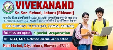 विवेकानंद स्कूल लोहारू,स्कॉलरशिप टेस्ट में 90% से अधिक अंक लाने वाले बच्चे व जरूरतमंद बच्चों को निःशुल्क पढ़ाएगा स्कूल
#vivekanandschool #loharu #education #haryana