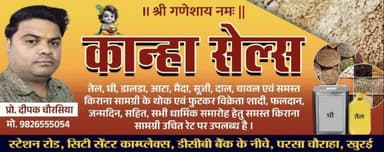 घर बैठे पाएँ ताज़ा #किराना – कान्हा सेल्स से (प्रोप्राइटर: दीपक चौरसिया)
ऑर्डर करने के लिए नीचे कॉल करें! || 📞 संपर्क: 9826555054