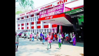 रिम्स में मुफ्त इलाज कराने के लिए अब गरीब मरीज़ों को यूनिट इंचार्ज देंगे अनुमति, अधिकारियों का नहीं करना होगा इंतज़ार #रांची_रिम्स