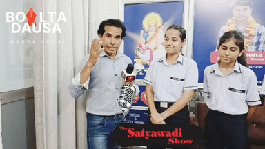 दौसा एजुकेशन ग्राउंड रिपोर्ट 2025: विद्यार्थियों ने बताए विनायक साइंस इंस्टीट्यूट की तेजी से तरक्की के असली कारण
#DausaEducation #VinayakScienceInstitute #StudentSuccess #Dausa
