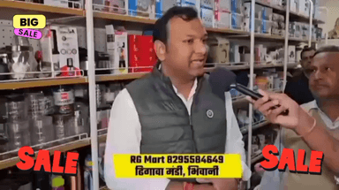 लोहारू: RG मार्ट ढीगावा में 6 जुलाई से ब्रांडेड कपड़ों की मेगा #सेल शुरू — मात्र ₹250 में मिल रहे हैं शानदार कपड़े!
#MegaSale #BrandedFashion #RGMart #ShoppingFestival #LimitedOffer #FashionOnBudget #LocalBazaar #DealOfTheDay #AffordableStyle #Dhigawamandi