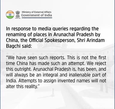भारत ने चीन द्वारा अरुणाचल में जगहों के नाम बदलने पर दी प्रतिक्रिया, बताया मनगढ़ंत #भारत_चीन #अरुणाचल_प्रदेश