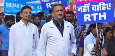 राजस्थान में 'राइट टू हेल्थ' बिल का विरोध कर रहे डॉक्टरों व राज्य सरकार के बीच बनी सहमति #राइट_टू_हेल्थ