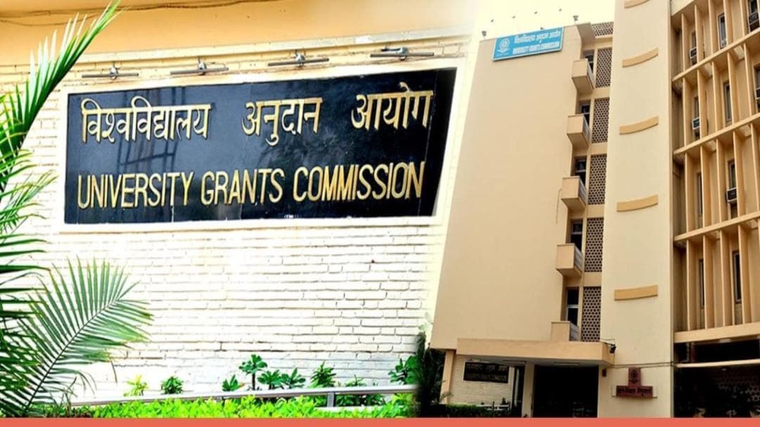 यूनिवर्सिटी को नहीं है डिग्री पर छात्रों का आधार नंबर छापने की इजाज़त: यूजीसी #एजुकेशन