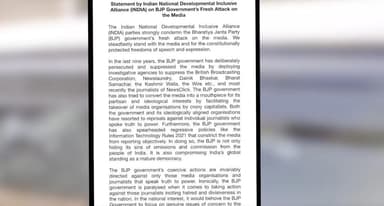 न्यूज़क्लिक से जुड़े पत्रकारों के घरों पर छापेमारी की ‘INDIA’ व एडिटर्स गिल्ड ने की निंदा #न्यूज़क्लिक