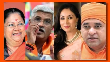 राजस्थान में सीएम पद के प्रबल दावेदार कौन-कौन हैं? #राजस्थान #बीजेपी #वसुंधरा