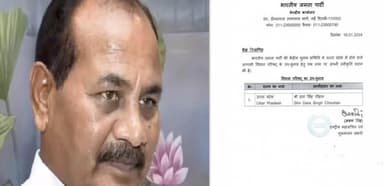 यूपी में बीजेपी ने विधानसभा उप-चुनाव हारने वाले दारा सिंह चौहान को दिया एमएलसी उप-चुनाव का टिकट #एमएलसी