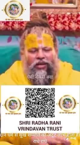 #कृष्णा #कटुवचन #donationsmakeadifference #kalyug #donationswelcome #राधे #राधारानी #reels #donation #donations @followe