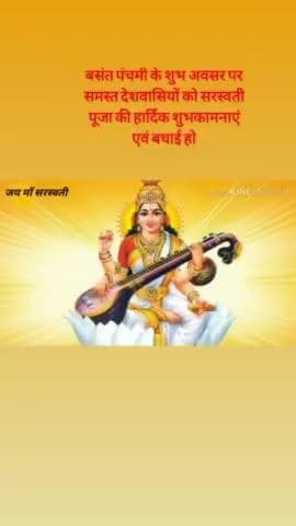 #बसंत पंचमी के शुभ अवसर पर #समस्त #देशवासियों को #सरस्वती #पूजा की #हार्दिक #शुभकामनाएं एवं बधाई हो
भागलपुर बिहार